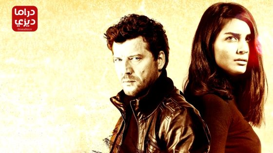 مسلسل 20 دقيقة الحلقة 25 – الأخيرة