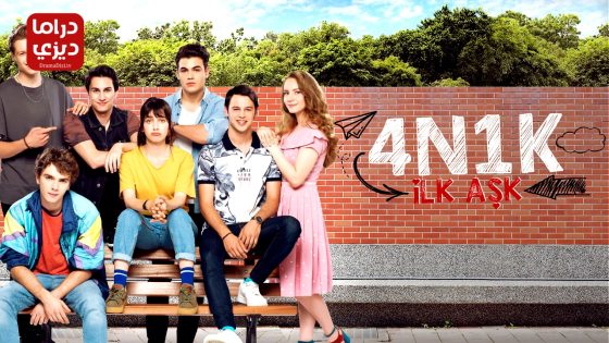 مسلسل الحب الاول الحلقة 12 – الأخيرة