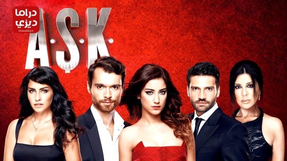 مسلسل العشق الحلقة 9