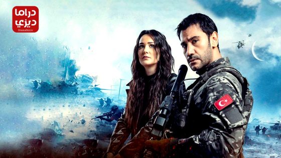 مسلسل الراية الحلقة 17