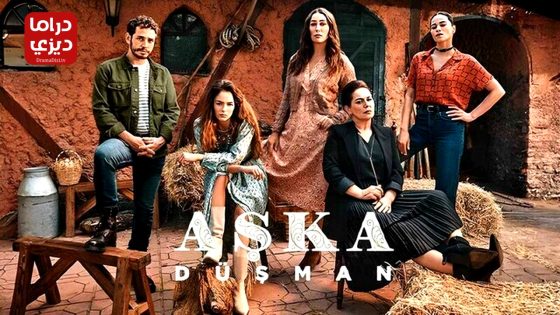 مسلسل عدو الحب الحلقة 4