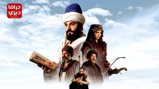 مسلسل رحلة الحب الحاج بايرام ولي الحلقة 13