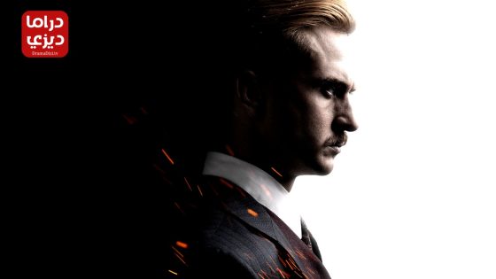 مسلسل اتاتورك: 1881-1919 الحلقة 3