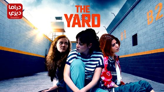 مسلسل الفناء الحلقة 38