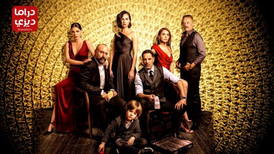 مسلسل بابل الحلقة 15