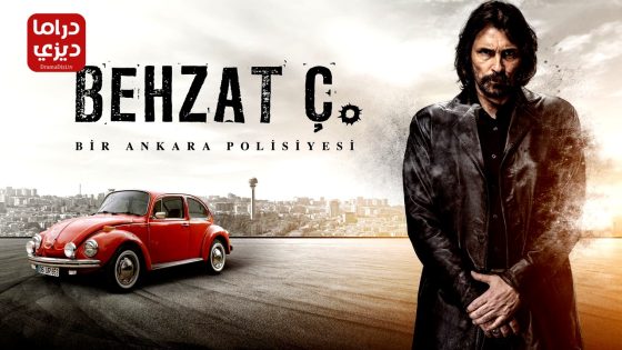 مسلسل بهزات جي الموسم الثاني الحلقة 9