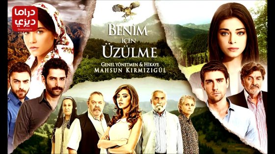 مسلسل لا تحزن لاجلي الحلقة 75