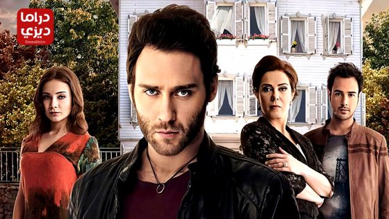 مسلسل قصة عشق الحلقة 33