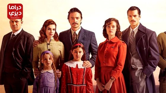 مسلسل كان يا مكان في قبرص الحلقة 9