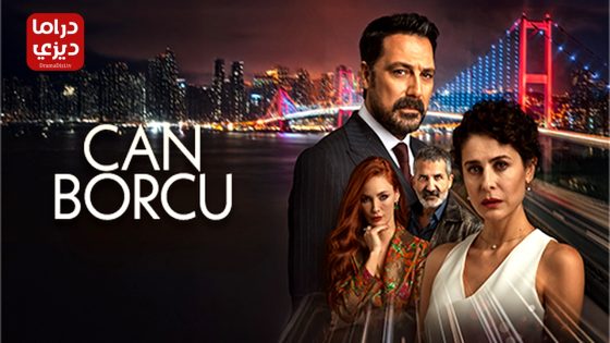 مسلسل دين الروح الحلقة 23