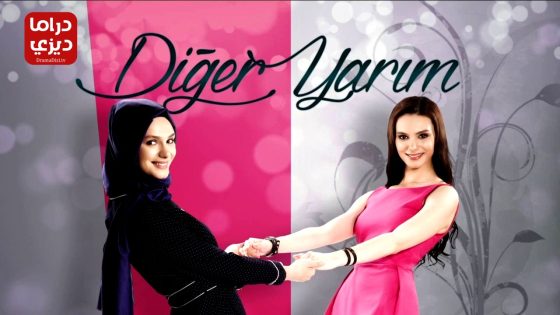 مسلسل نصفي الاخر الحلقة 23 – الأخيرة