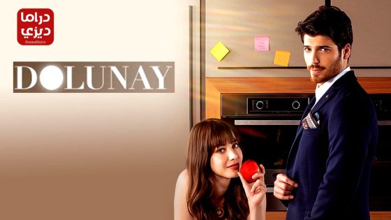 مسلسل البدر الحلقة 15