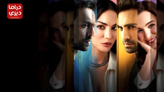 مسلسل بيني وبين الدنيا الحلقة 4