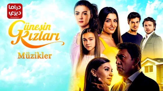 مسلسل بنات الشمس الحلقة 36