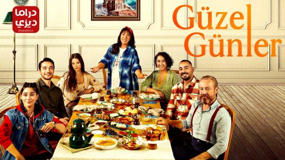 مسلسل ايام جميلة الحلقة 22