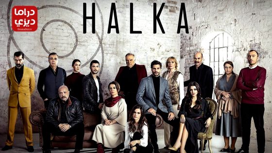 مسلسل حلقة الحلقة 13