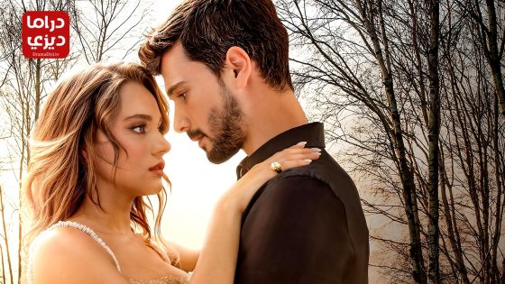 مسلسل حب بلا حدود الحلقة 57