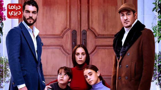 مسلسل لعبة قدري الحلقة 25