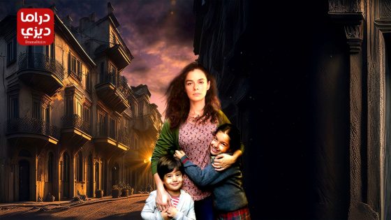 مسلسل امراة الحلقة 80