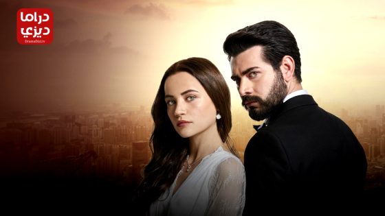 مسلسل زهور الدم الحلقة 349