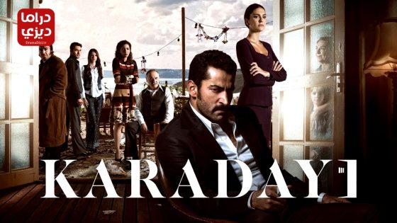 مسلسل القبضاي الحلقة 110