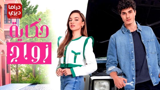 مسلسل من يقع بنفسه لا يبكي الحلقة 27 – الأخيرة