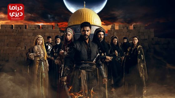 مسلسل صلاح الدين الايوبي الحلقة 49