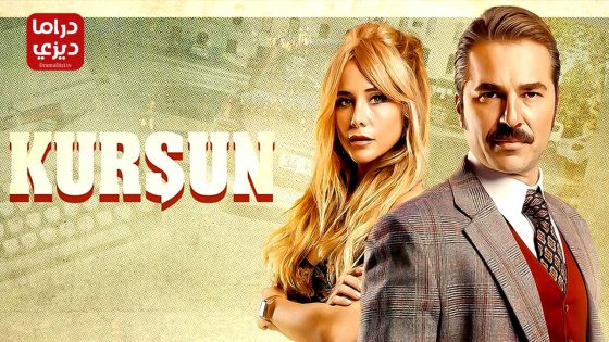 مسلسل الرصاصة الحلقة 6