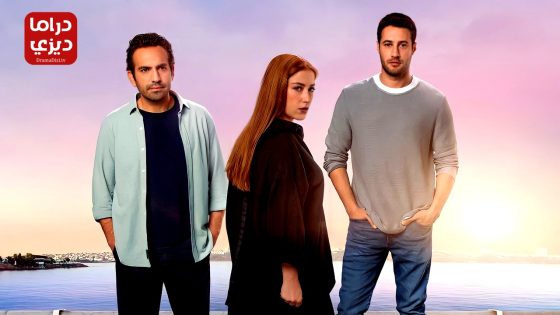 مسلسل الضيف الحلقة 4