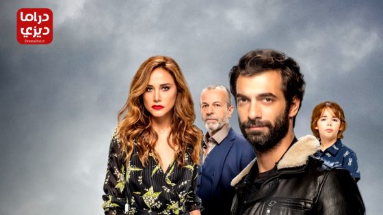 مسلسل بويراز كارايل الموسم الثاني الحلقة 28