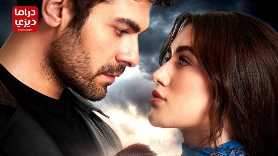 مسلسل تل الرياح الحلقة 141