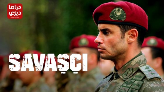 مسلسل المحارب الموسم الثالث الحلقة 8