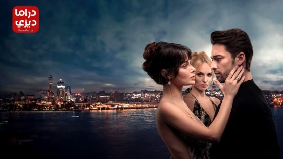 مسلسل ما قبلك الحلقة 1