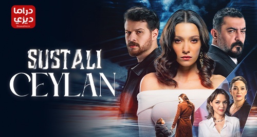 مسلسل الغزال الحلقة 2