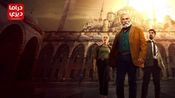 مسلسل المحقق التركي الحلقة 6