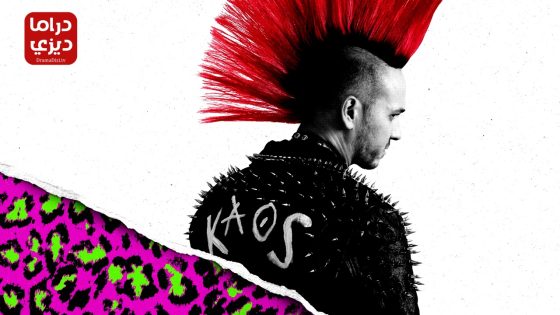 مسلسل عائلة اويصال الحلقة 6