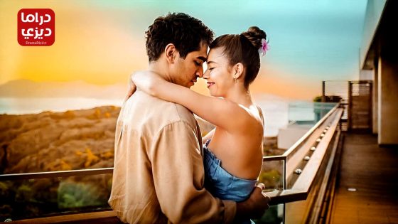 مسلسل الطائر الرفراف الحلقة 99