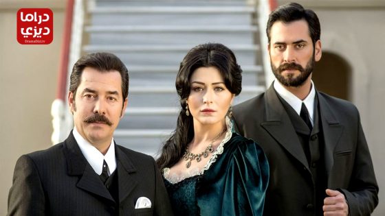 مسلسل الممنوع الحلقة 6