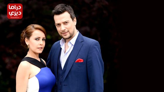 مسلسل حكاية صيف الحلقة 9