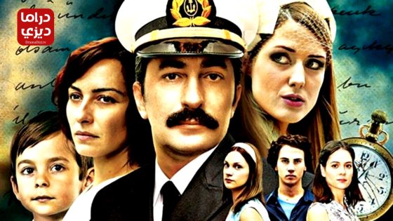 مسلسل على مر الزمان الحلقة 19