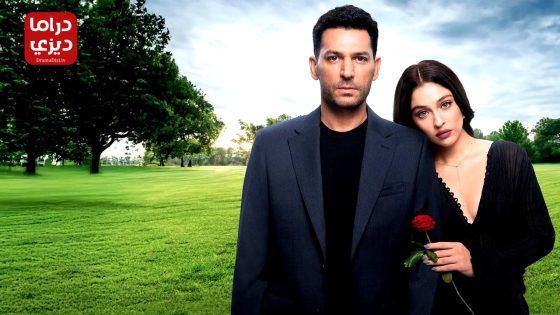 مسلسل ورود وذنوب الحلقة 14