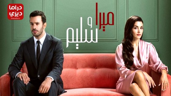 مسلسل حب ودموع الحلقة 2