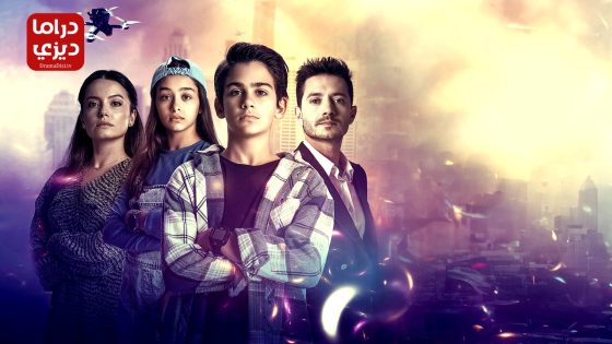 مسلسل الرمز كرلانج الموسم الثالث الحلقة 17