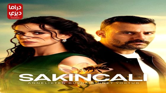 مسلسل المشبوه الحلقة 1