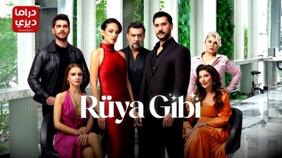 مسلسل مثل الحلم الحلقة 8