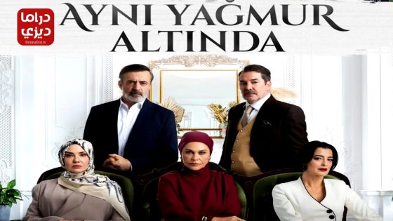 مسلسل تحت نفس المطر الحلقة 1