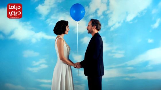 مسلسل الاول والاخير انت الموسم الثالث الحلقة 2