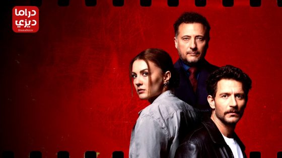 مسلسل الاطار الاخير الحلقة 4