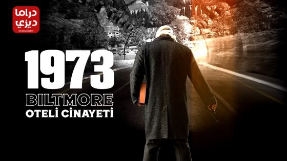 مسلسل الاغتيال فى فندق بلتيمور الحلقة 6 – الأخيرة