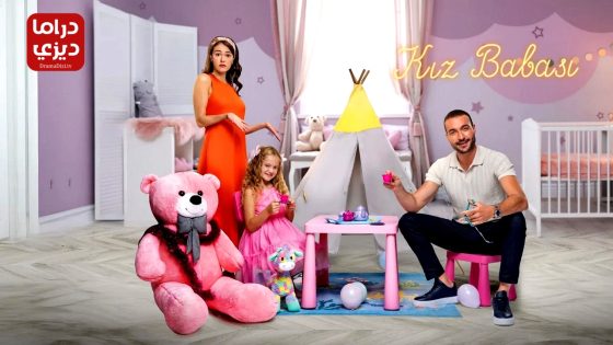 مسلسل من اجل ابنتي الحلقة 10 – الأخيرة